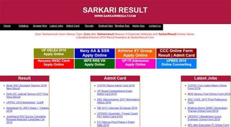 sarkari result latest updates